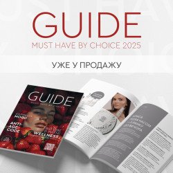 GUIDE MUST HAVE by CHOICE 2025 вже у продажу  