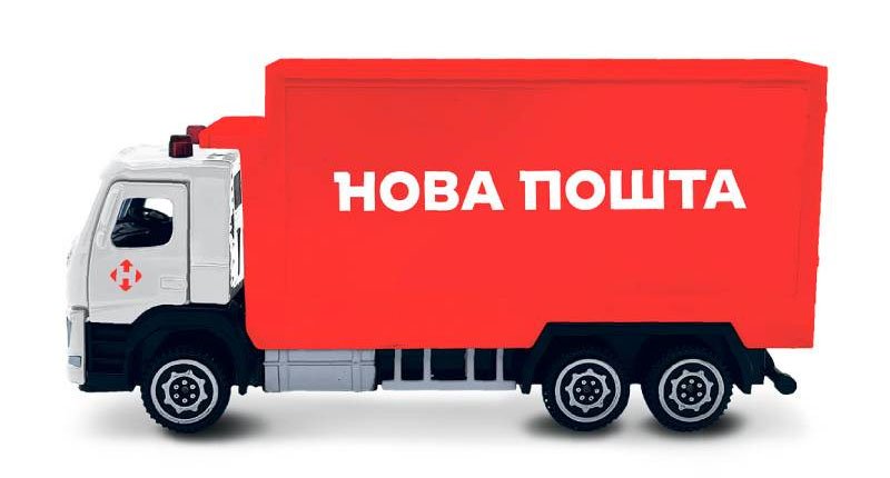 Нова Пошта